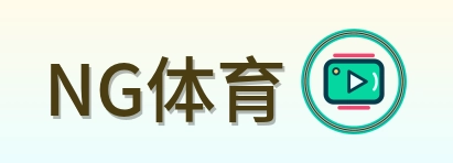 NG体育 Logo
